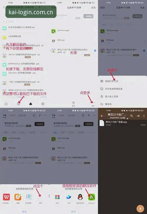 开yun体育平台安装包对比教程：新手必看的版本选择指南